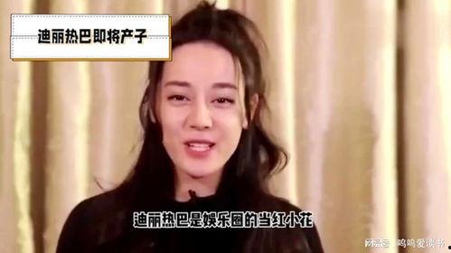 吃瓜爆料娱乐圈迪丽热巴,娱乐圈瓜田里的璀璨明星  第2张