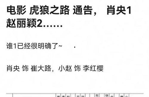 虎狼之路爆料视频在线观看,揭秘爆料视频背后的精彩瞬间 第1张 虎狼之路爆料视频在线观看,揭秘爆料视频背后的精彩瞬间 第1张