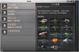 明日之后x植物危机最新爆料,神秘植物危机席卷世界，人类生存面临严峻挑战！  第1张