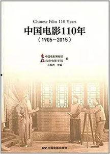 中国理论在线观看影片,探索思想与艺术的交融之旅 第2张 中国理论在线观看影片,探索思想与艺术的交融之旅 第2张
